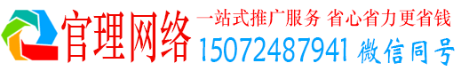 中正官理信息流运营