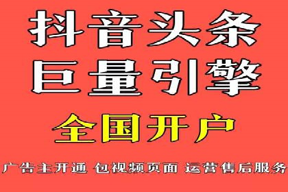 抖音信息流广告精准投放案例